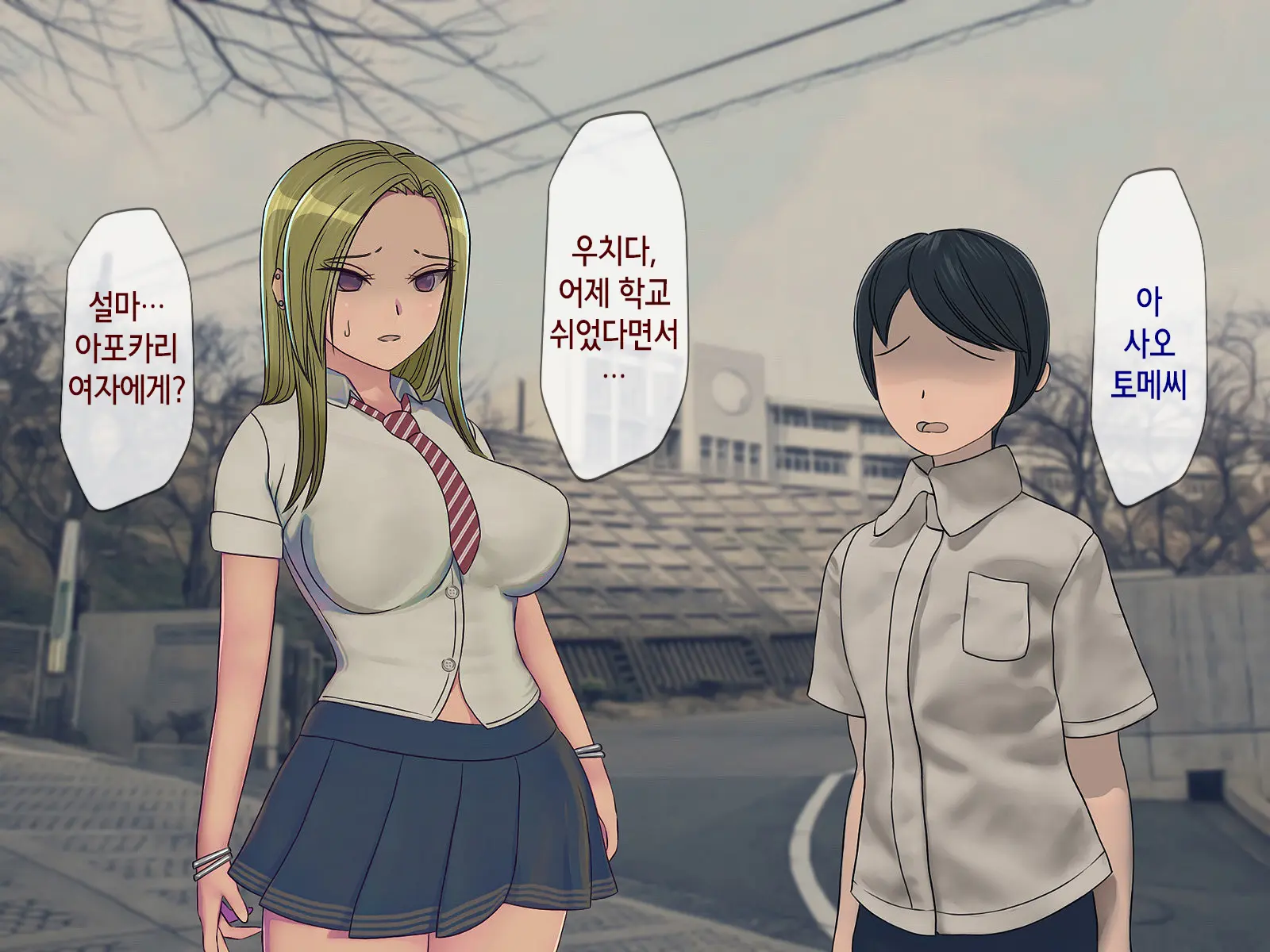 Sakusei Gakkyuu (4) ~Seikaku Saiaku No Joshi Shika Inai Gakkou De Seiteki Ijime Seikatsu~ | 착정학급 ~성격 최악의 여자밖에 없는 학교에서 성적 왕따 생활~